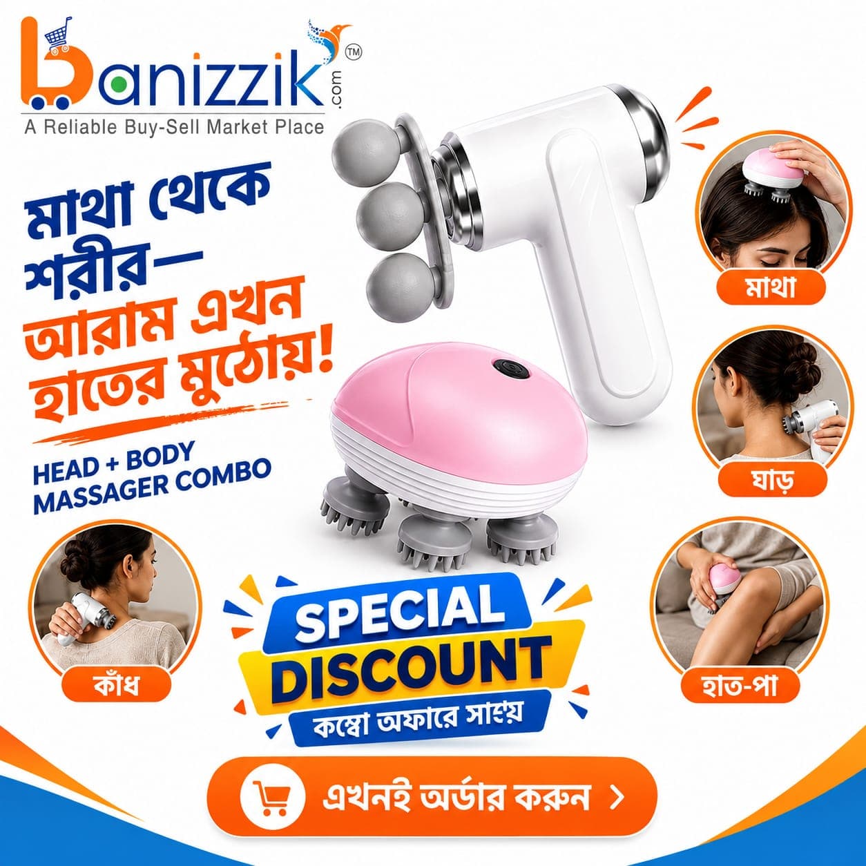 Head & Body Massage Gun Combo Pack – 2-in-1 Massage Set